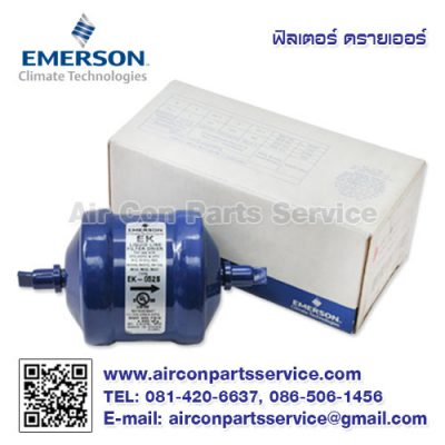 ฟิลเตอร์ ดรายเออร์ EMERSON รุ่น EK-052S