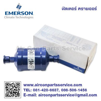 ฟิลเตอร์ ดรายเออร์ EMERSON รุ่น EK-083