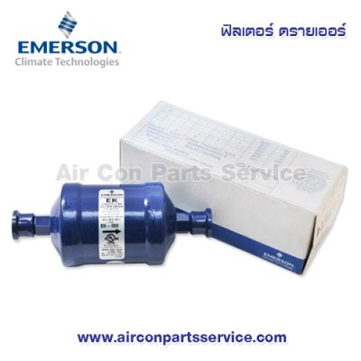 ฟิลเตอร์ ดรายเออร์ EMERSON รุ่น EK-083