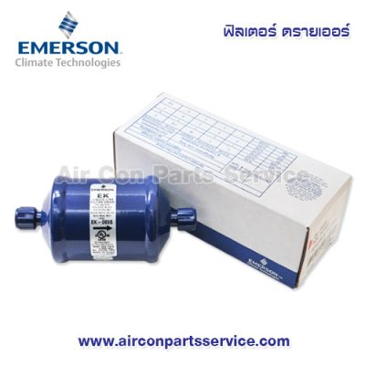 ฟิลเตอร์ ดรายเออร์ EMERSON รุ่น EK-083S