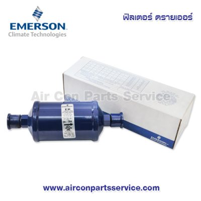 ฟิลเตอร์ ดรายเออร์ EMERSON รุ่น EK-084