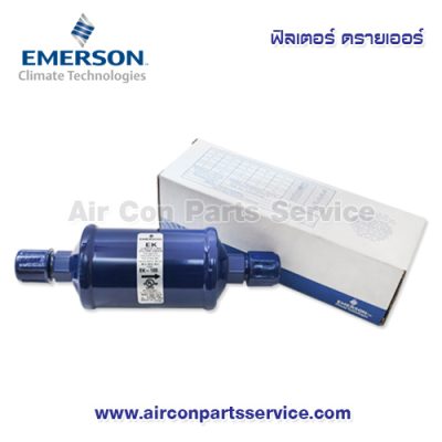 ฟิลเตอร์ ดรายเออร์ EMERSON รุ่น EK-165