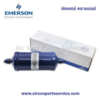 ฟิลเตอร์ ดรายเออร์ EMERSON รุ่น EK-305S