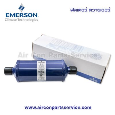 ฟิลเตอร์ ดรายเออร์ EMERSON รุ่น EK-307S
