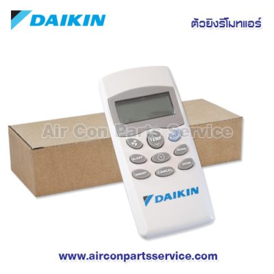ตัวยิงรีโมทแอร์ DAIKIN รุ่น H830408-541C