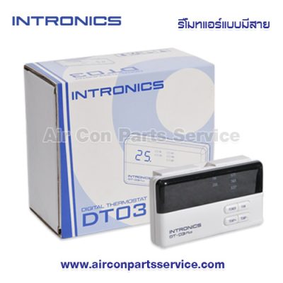 รีโมทแอร์แบบมีสาย INTRONICS รุ่น DT03