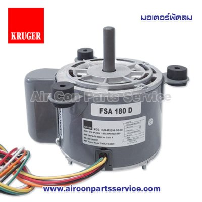 มอเตอร์ KRUGER รุ่น 7455JVA-A22S