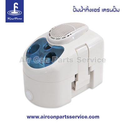ปั๊มน้ำทิ้งแอร์ King Pump รุ่น Hippo-II
