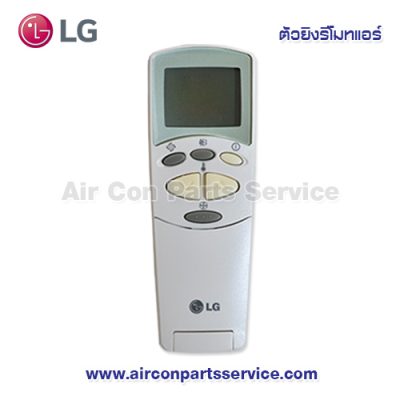ตัวยิงรีโมทแอร์ LG