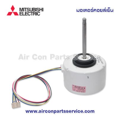 มอเตอร์คอยล์เย็น MITSUBISHI รุ่น E12 J96 300