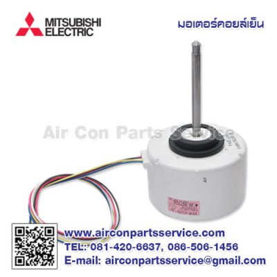 มอเตอร์คอยล์เย็น MITSUBISHI รุ่น E12 J96 300