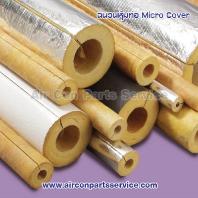 ฉนวนหุ้มท่อ Micro Cover
