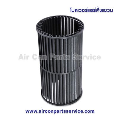โบลเวอร์แอร์ตั้งแขวนพลาสติก
