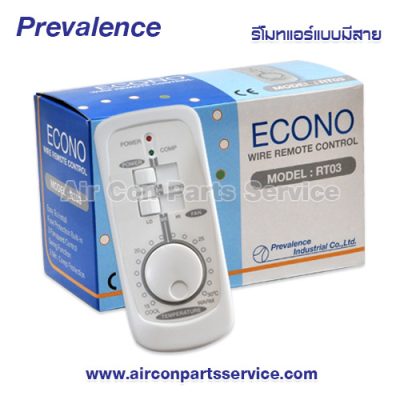 รีโมทแอร์แบบมีสาย Prevalence รุ่น ECONO RT03