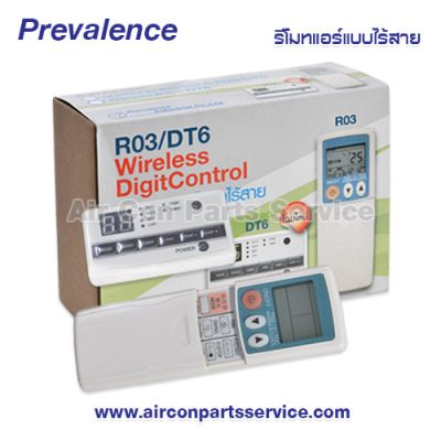 รีโมทแอร์แบบไร้สาย Prevalence รุ่น R03/DT6