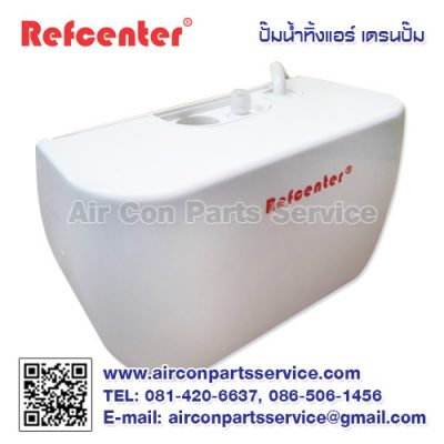 ปั๊มน้ำทิ้งแอร์ Refcenter รุ่น MUTE WEDGE