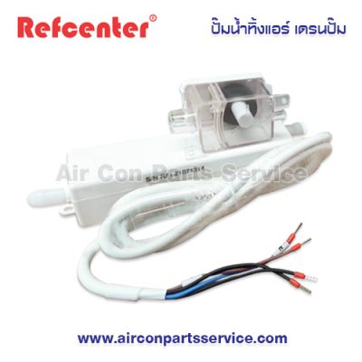 ปั๊มน้ำทิ้งแอร์ Refcenter รุ่น MUTE BOX