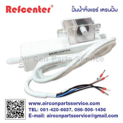 ปั๊มน้ำทิ้งแอร์ Refcenter รุ่น MUTE BOX