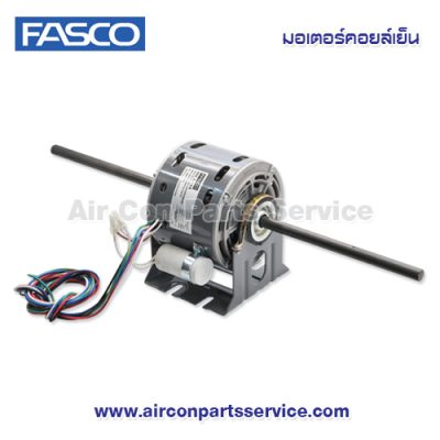มอเตอร์คอยล์เย็น FASCO รุ่น S2-1/8-B