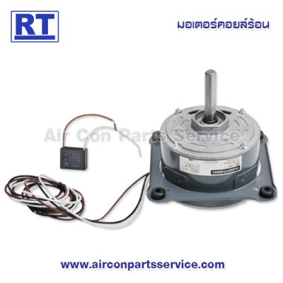 มอเตอร์คอยล์ร้อน RUAMTHONG รุ่น SB920-1 (1/8 HP)