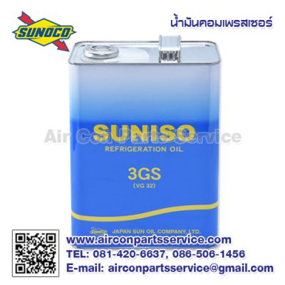 น้ำมันคอมเพรสเซอร์ SUNISO 3GS