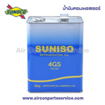 น้ำมันคอมเพรสเซอร์ SUNISO 4GS