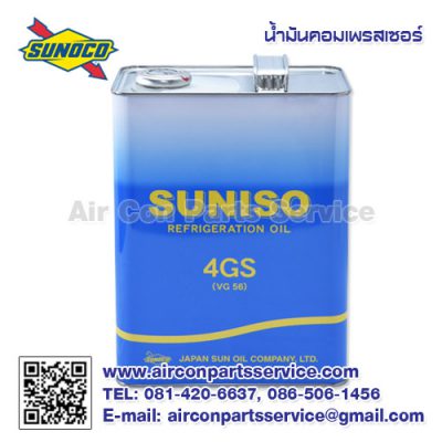 น้ำมันคอมเพรสเซอร์ SUNISO 4GS