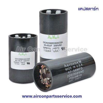 Start Capacitor