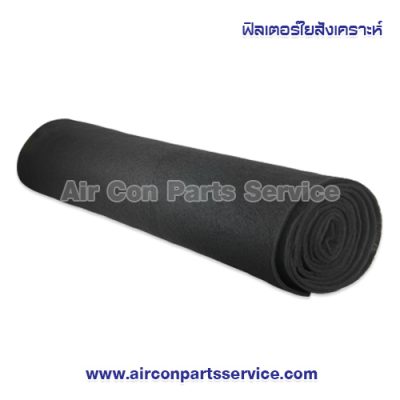 ฟิลเตอร์ใยสังเคราะห์