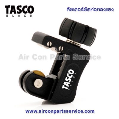 คัตเตอร์ตัดท่อทองแดง TASCO รุ่น TB20T