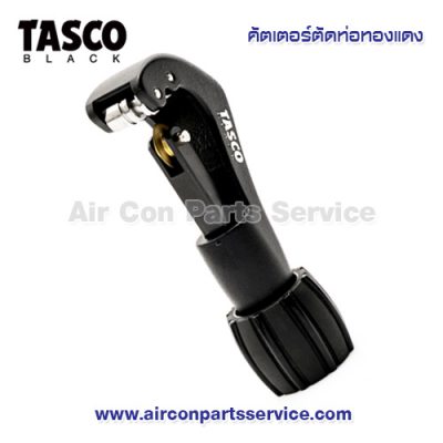 คัตเตอร์ตัดท่อทองแดง TASCO รุ่น TB30T