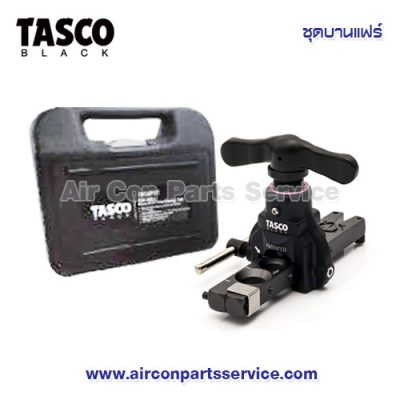 ชุดบานแฟร์ TASCO รุ่น TB55PCS (พร้อมกล่อง)