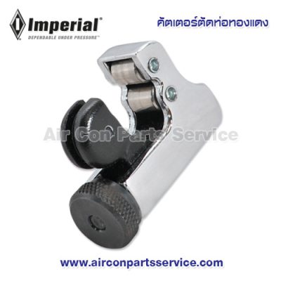 คัตเตอร์ตัดท่อทองแดง Imperial รุ่น TC-1050