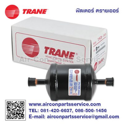 ฟิลเตอร์ ดรายเออร์ TRANE รุ่น TSD-053