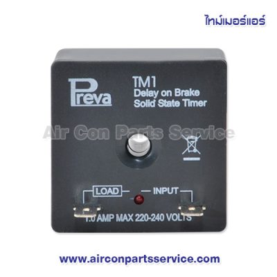 ไทม์เมอร์แอร์ รุ่น TM1