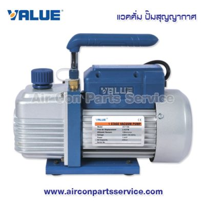 แวคคั่ม VALUE รุ่น VE115N