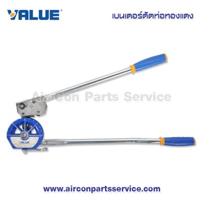 เบนเดอร์ดัดท่อทองแดง VALUE รุ่น VBT-3