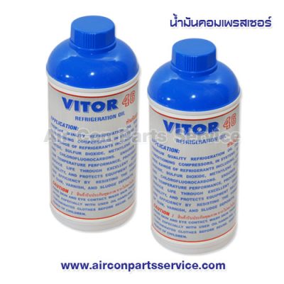 น้ำมันคอมเพรสเซอร์ VITOR No.46 (ขนาด 1 ลิตร)