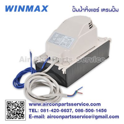 ปั๊มน้ำทิ้งแอร์ WINMAX รุ่น PE-61226B