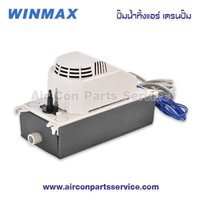 ปั๊มน้ำทิ้งแอร์ WINMAX รุ่น PE-61226B