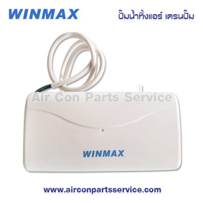 ปั๊มน้ำทิ้งแอร์ WINMAX รุ่น PI-30225B
