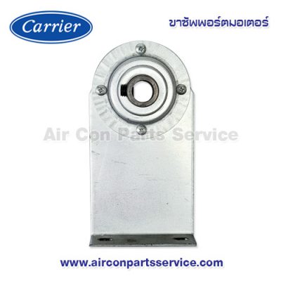 ขาซัพพอร์ตมอเตอร์ Carrier (สูง 102 มม.)