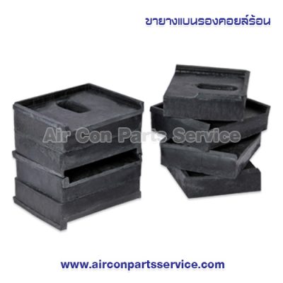 ขายางแบนรองคอยล์ร้อน