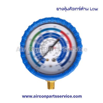 ยางหุ้มหัวเกจ์ด้าน Low