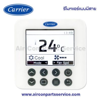 รีโมทแอร์ Carrier แบบมีสาย รุ่น CARR-AMS0AE