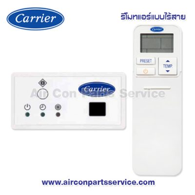 รีโมทแอร์ Carrier แบบไร้สาย รุ่น CARR-ACXU31CP-E