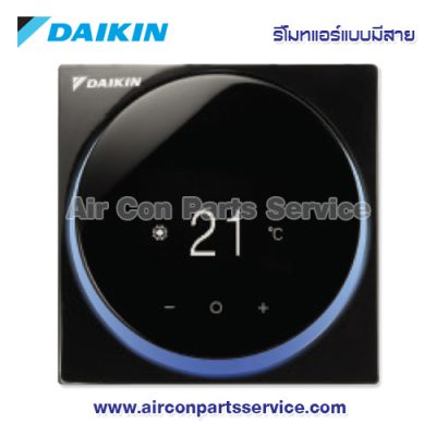 รีโมทแอร์ DAIKIN แบบมีสาย รุ่น BRC1H63K