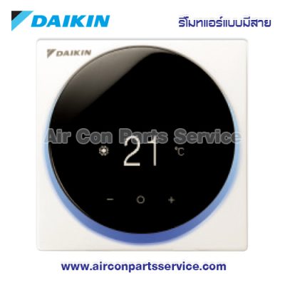 รีโมทแอร์ DAIKIN แบบมีสาย รุ่น BRC1H63W