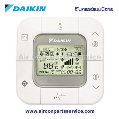 รีโมทแอร์ DAIKIN แบบมีสาย รุ่น BRC2E61