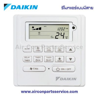 รีโมทแอร์ DAIKIN แบบมีสาย รุ่น BRC51A62